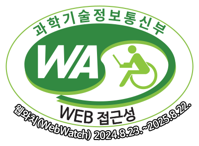 과학기술정보통신부 WA(WEB접근성) 품질인증 마크, 웹와치(WebWatch) 2024.8.23. ~ 2025.8.22.